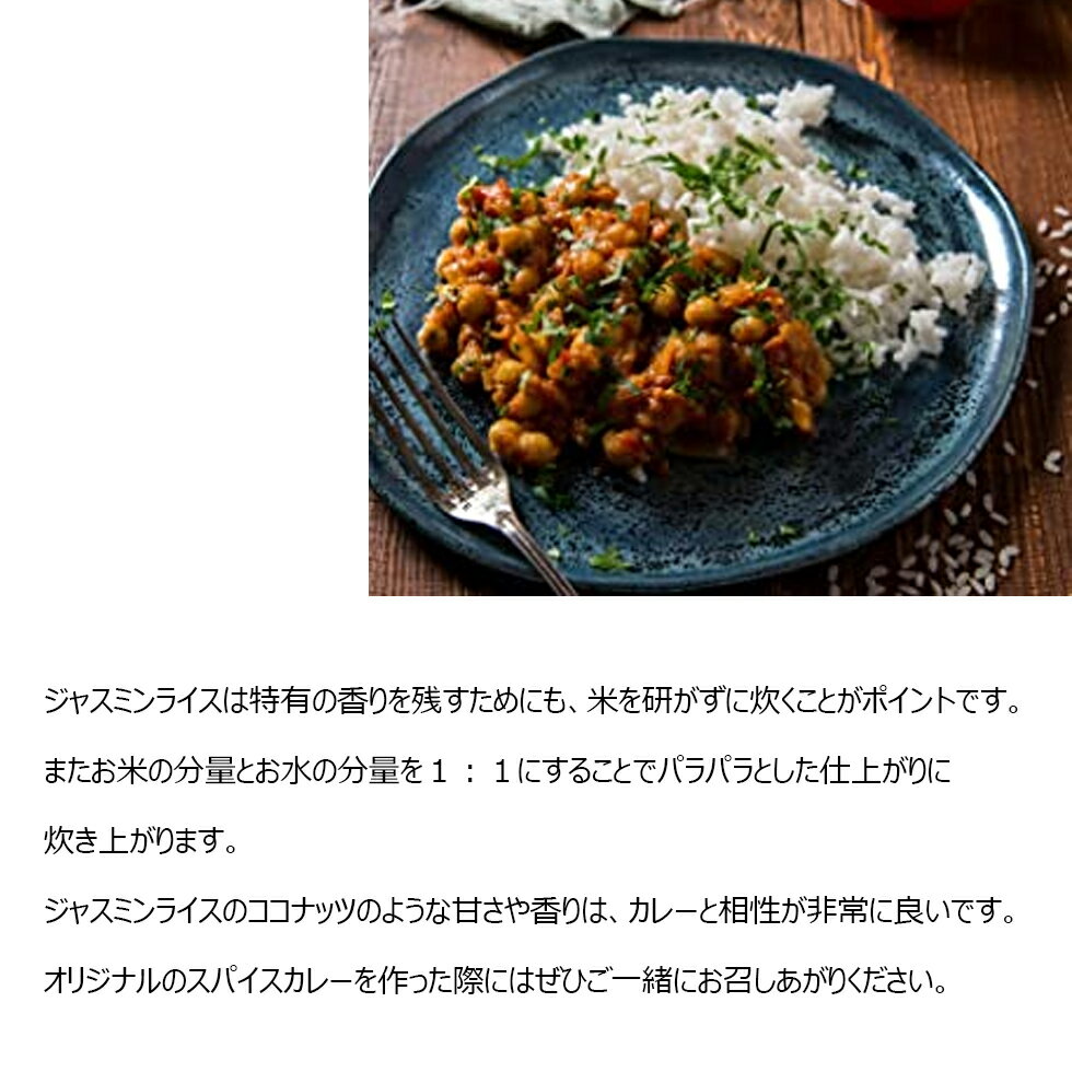 ジャスミンライス jasmine rice 1kg/高級米 長粒米 インディカ米 エスニック食品 ...