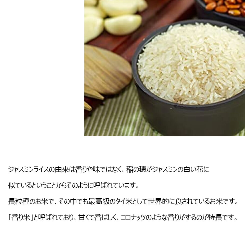 ジャスミンライス jasmine rice 1kg/高級米 長粒米 インディカ米 エスニック食品 ...
