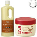 モチ肌セット【 詰め替え用 馬油ボディソープ & 馬油保湿ク...