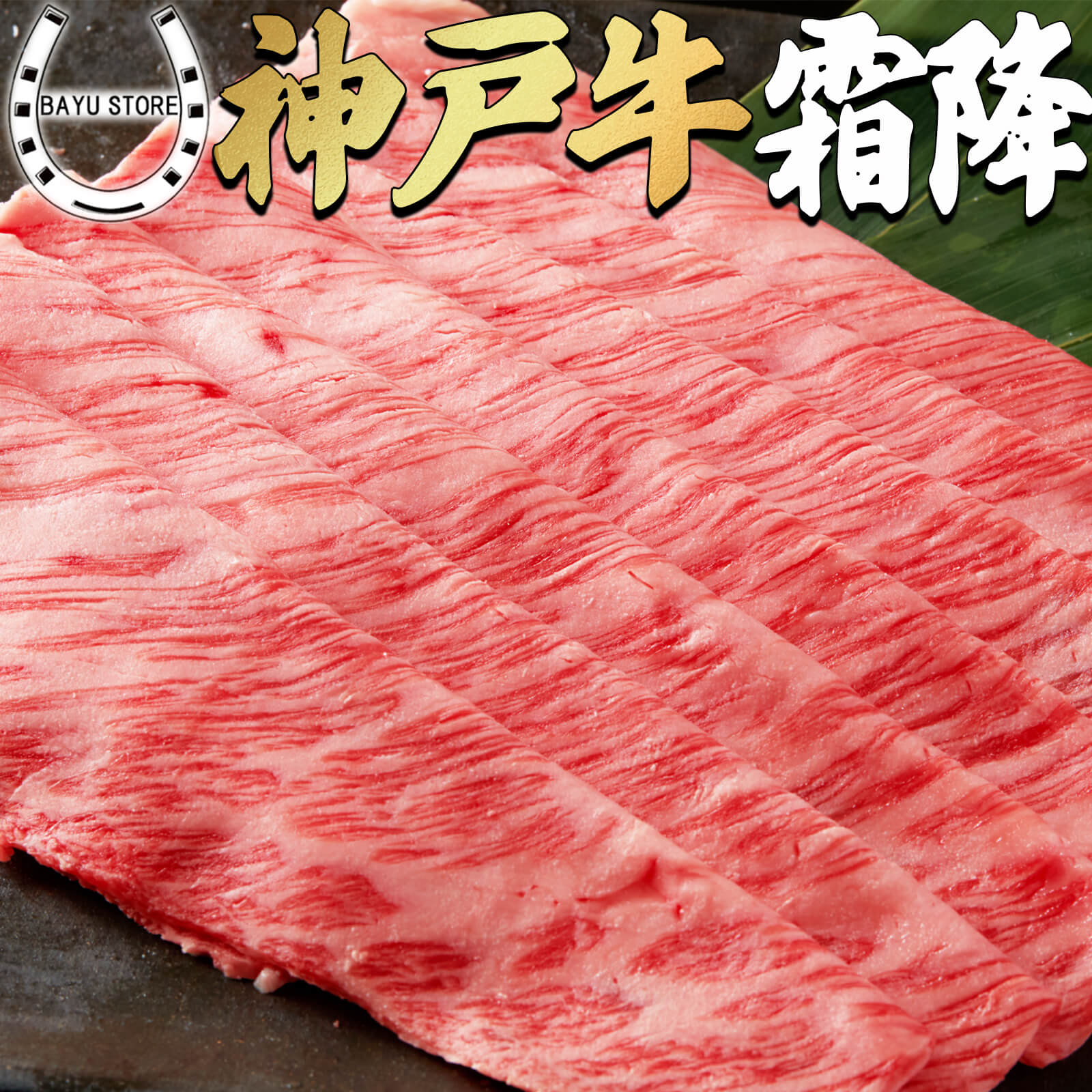 しゃぶしゃぶ大正創業の名店より産地直送 最高級すき焼きグルメ神戸牛証明書付き肉有馬a5 霜降り 神戸牛母の日神戸牛最高級神戸牛お中元