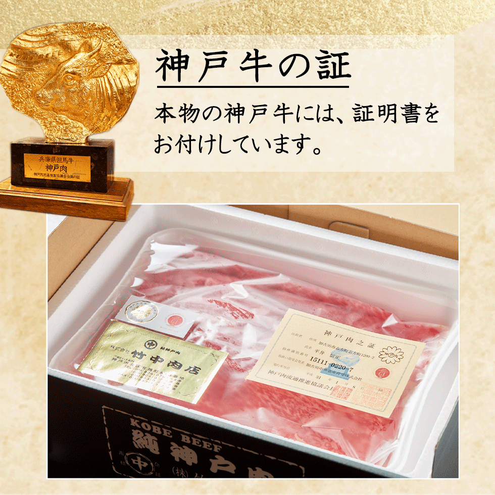 しゃぶしゃぶ大正創業の名店より産地直送 最高級すき焼きグルメ神戸牛証明書付き肉有馬a5 霜降り 神戸牛母の日神戸牛最高級神戸牛お中元