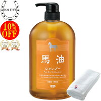 今治タオル付+10％OFF!アズマ商事 馬油シャンプー 1000ml / 旅美人 馬油シリーズ シャンプー 馬油 シャンプー 送料無料 アズマ商事馬油シャンプー 馬油成分 旅美人馬油シャンプー アズマ商事 旅美人 馬油シャンプー アズマ商事馬油シャンプー 馬油