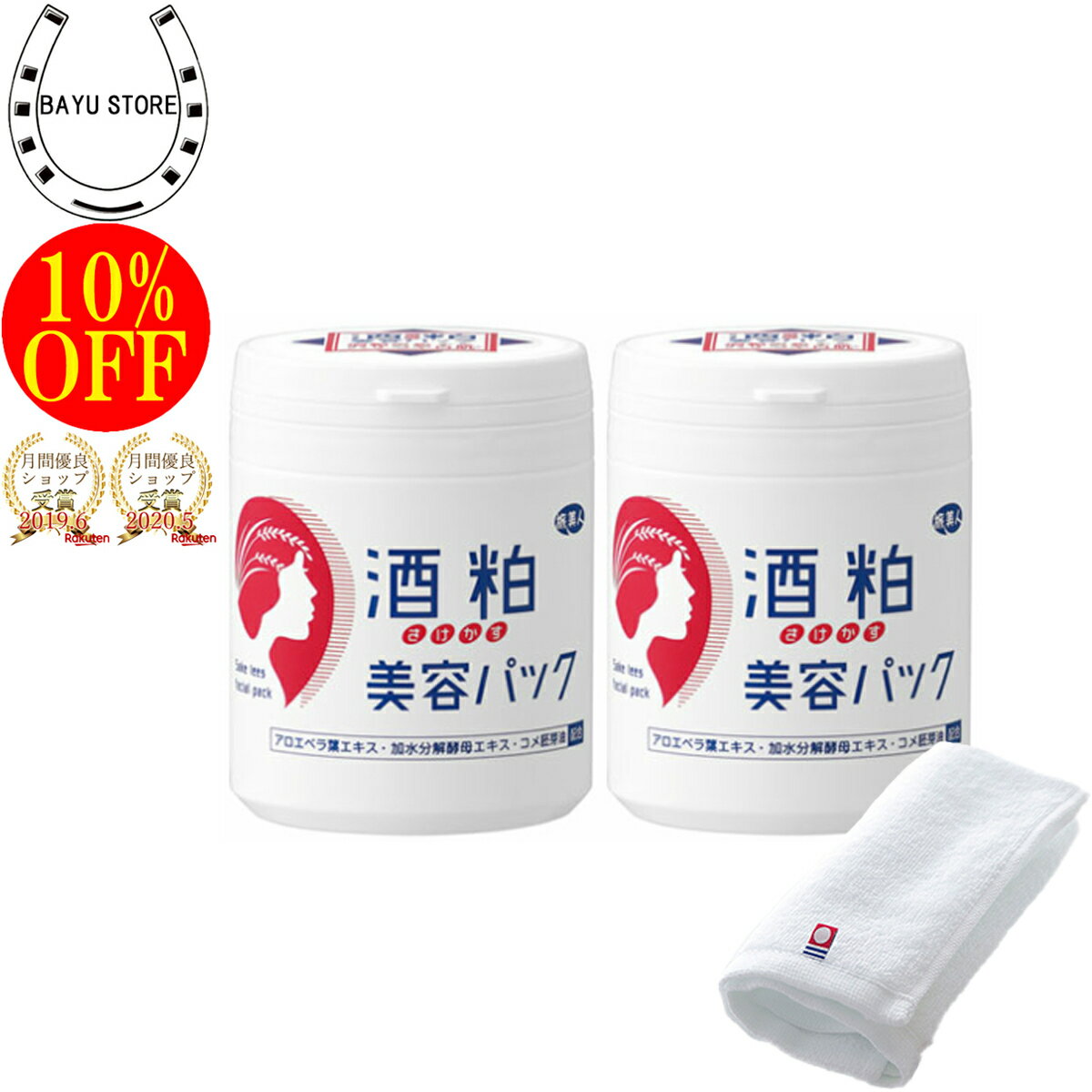 酒粕パック みんな探してる人気モノ 酒粕パック 美容 コスメ 香水 酒粕パック みんな探してる人気モノ 酒粕パック 美容 コスメ 香水