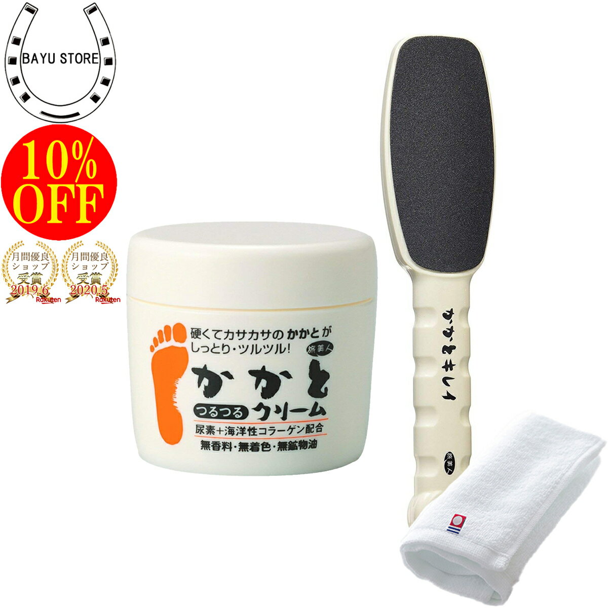 今治タオル付+10％OFF!アズマ商事 かかとキレイ かかとつるつるクリーム セット / 旅美人 かかと ケア クリーム 保湿 送料無料 かかと やすり かかとクリーム かかと ガサガサ 旅美人 アズマ商事かかとクリーム 旅美人かかとクリーム アズマ商事かかとケア クリーム