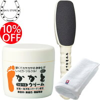 今治タオル付+10％OFF!【アズマ商事 かかとキレイ かかとつるつるクリーム セット】 旅美人 かかと ケア クリーム 保湿 送料無料 10%OFF かかと やすり かかとクリーム アズマ商事 旅美人 アズマ商事かかとクリーム 旅美人かかとクリーム アズマ商事かかとケア クリーム