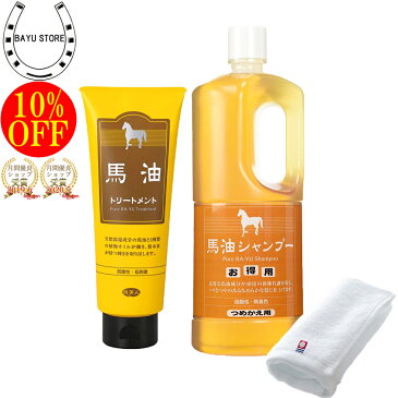 今治タオル付+10％OFF!アズマ商事 馬油シャンプー 詰め替え用 1000ml 馬油トリートメント 240g セット 旅美人 アズマ商事 馬油シャンプー1000ml 馬油 シャンプー 馬油シャンプー 詰め替え 馬油シリーズ アズマ商事の馬油シャンプー トリートメント 送料無料 旅美人