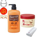 今治タオル付+10％OFF! アズマ商事 旅美人 柿渋ボディソープ 馬油保湿クリーム セット アズマ商事セット 保湿 ボディケア 体臭ケア 加齢臭 予防 ボディソープ ボディクリーム 送料無料 アズマ商事