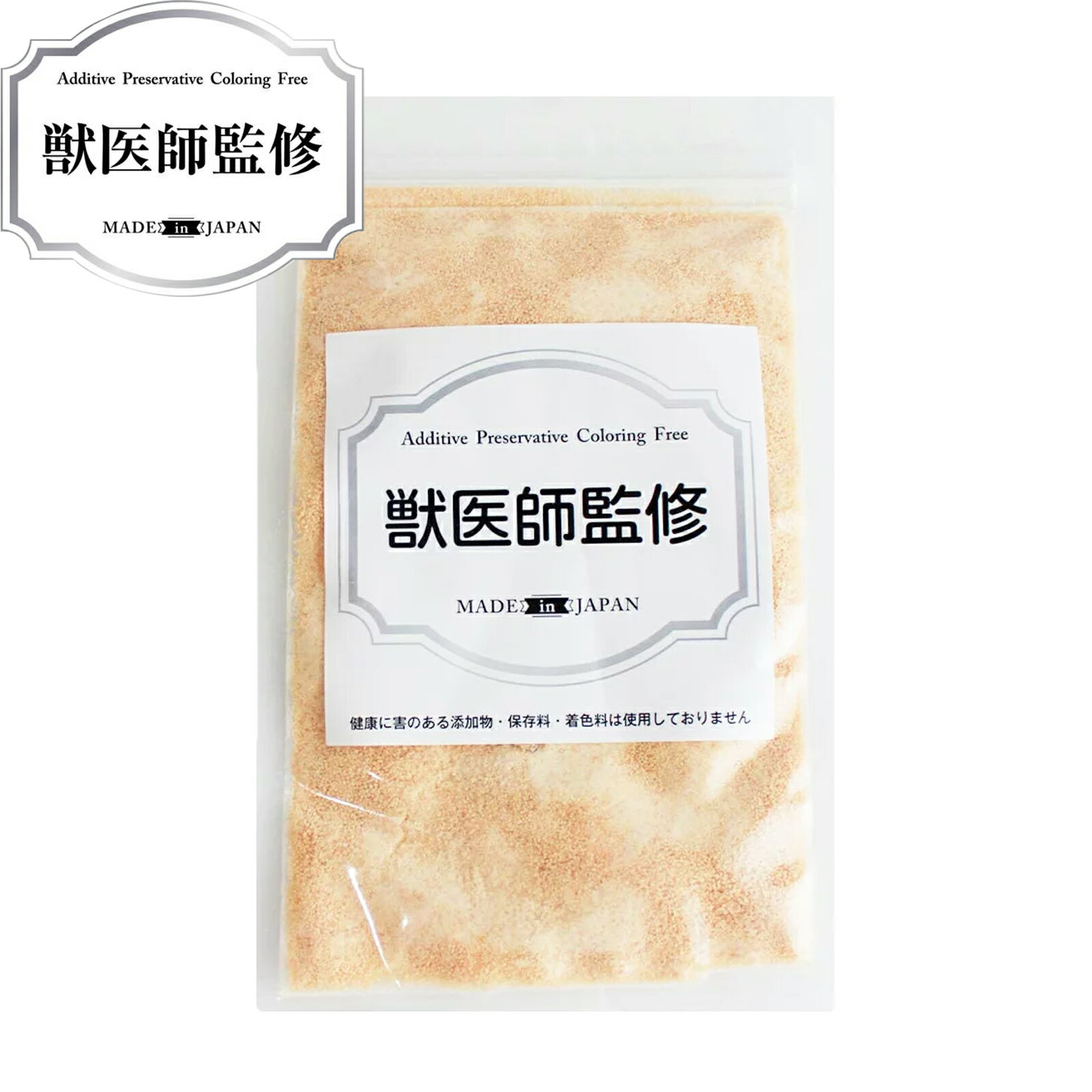 獣医師監修 猫用 フリーズドライ 国産鶏ささみ 120g（60g×2袋）【無添加 無着色】ササミ 食欲不振 小食のネコちゃんに キャットフード にかけるだけ ペット 猫用おやつ 保存に便利なジップロック仕様 ねこえさ 猫餌