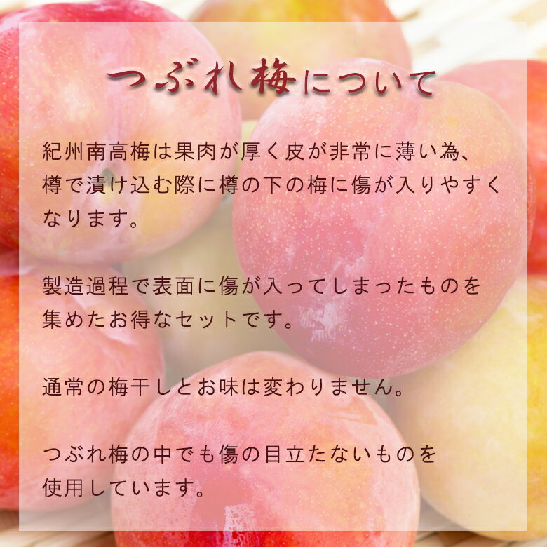 大粒 塩分3% 完熟紀州南高梅 梅干し 減塩 紀州南高梅 はちみつ味 つぶれ梅 2kg (400g×5個) 紀州南高梅 完熟梅干し 南高梅 はちみつ梅 つぶれ梅 訳あり 低塩 すっぱくない 梅 梅干し はちみつ お中元 御中元 送料無料 高級梅干し