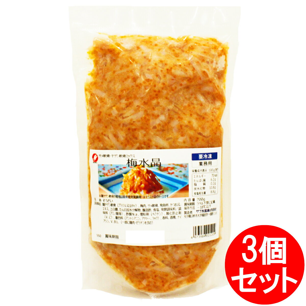 梅水晶 業務用 700g × 3個 セット 【自宅で人気居酒屋メニューが楽しめる】コリコリ さっぱり サブ水産 おつまみ 高級珍味 軟骨梅肉和え 冷凍食品 冷凍 梅 梅肉 鮫 サメ 軟骨 梅水晶 居酒屋 お得用 つまみ 酒の肴 あて 珍味 大容量 送料無料 ※北海道・沖縄・離島を除くのサムネイル