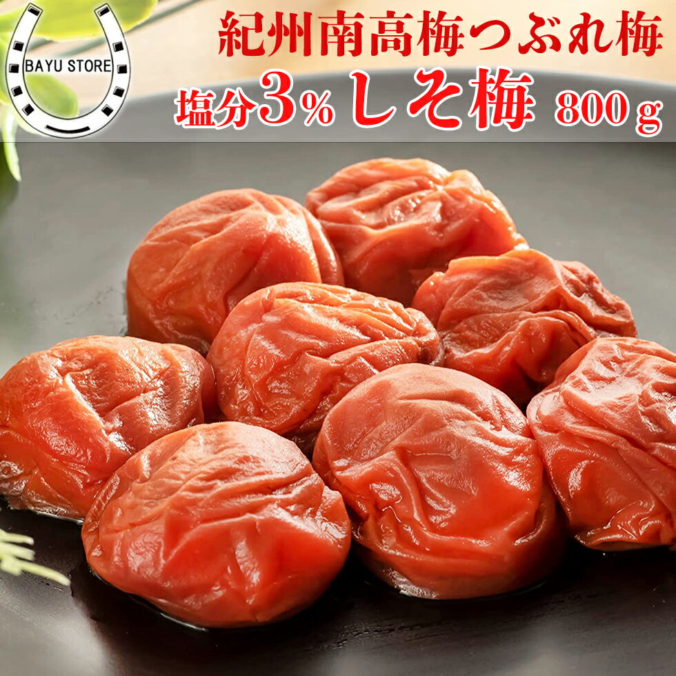 Amazon.co.jp: 赤しそ 国内産100% 上質ちりめんじそ使用 生梅2kg