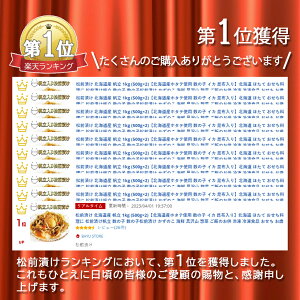 松前漬けランキング1位獲得! 松前漬け 北海道産 帆立 1kg (500g×2)【北海道産ホタテ使用 数の子 イカ 昆布入り】北海道 ほたて おせち料理に 松前漬け帆立 数の子 数の子松前漬け かずのこ 海鮮 具沢山 惣菜 ご飯のお供 冷凍 冷凍食品 おせち お歳暮 御歳暮 送料無料