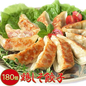 餃子 送料無料 しその風味香る【赤穂の焼塩付き】旨鶏餃子 180個 にんにく控えめ しそ 餃子 国内生産 冷凍食品 国内生産 冷凍食品 冷凍