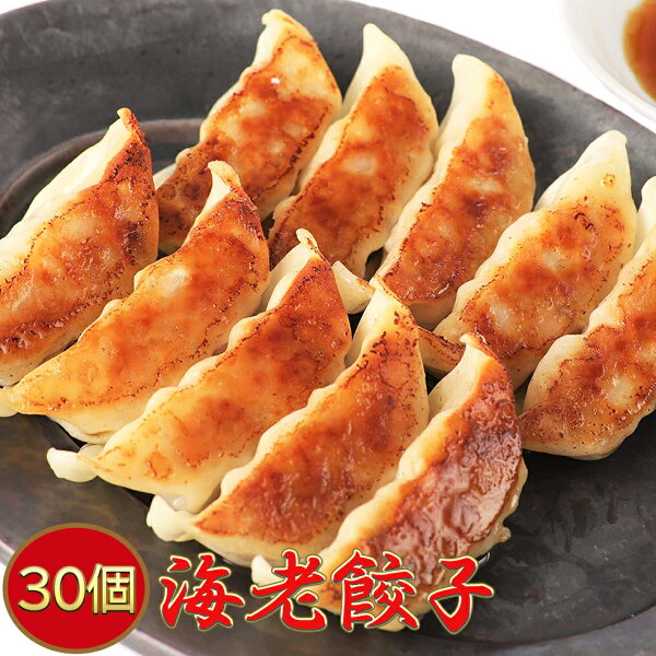 エビ餃子 冷凍 みんな探してる人気モノ エビ餃子 冷凍 食品 エビ餃子 冷凍 みんな探してる人気モノ エビ餃子 冷凍 食品