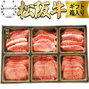 松阪牛 A5等級 焼肉セット 特上カルビ 牛タン 480g(...
