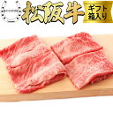 松阪牛 松阪牛 800g A5等級 食べ比べ 最高級 霜降り 松阪牛 すき焼き用 しゃぶしゃぶ用 4～5人前 (800g) 最高級 肉 2種 特注木箱入り 松阪牛証明書付き 松坂牛 お中元 お歳暮 内祝い ギフト 肉 松阪牛 父の日 敬老の日 送料無料 ※北海道・沖縄・離島を除く