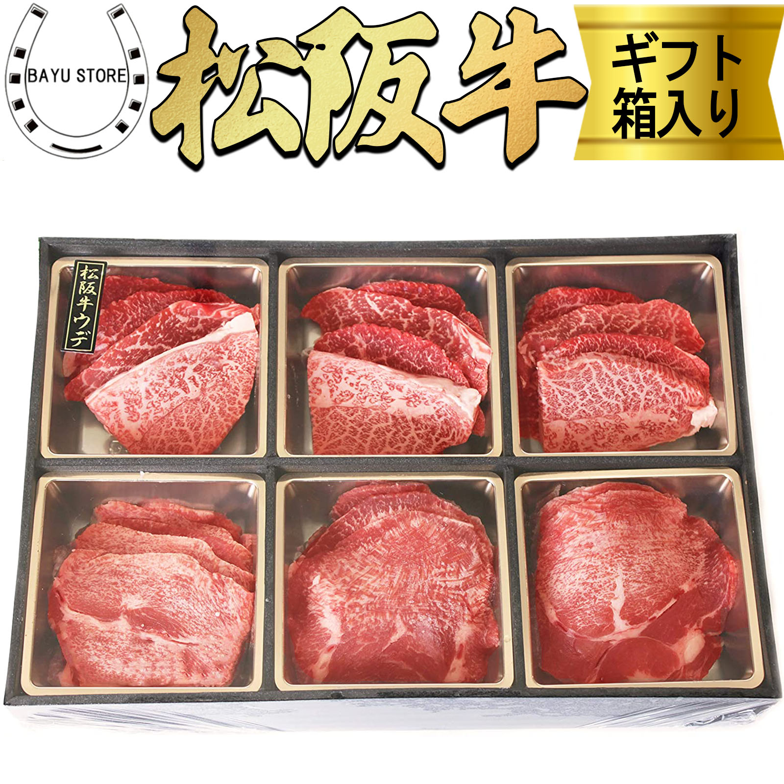 楽天BAYU STORE松阪牛 A5等級 焼肉セット 希少部位 牛タン 420g（2〜3人前） ギフトボックス入り バーベキュー BBQ 焼き肉 焼肉 タン 松坂牛 松阪牛 肉 ギフト 御歳暮 お正月 御中元 お中元 ギフト 肉 松阪牛 内祝い お祝い 松阪牛証明書付き 送料無料 ※北海道・沖縄・離島を除く