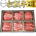松阪牛 A5等級 極上焼肉セット【肩ロース カルビ】420g...
