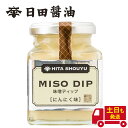 日田醤油 ディップ MISO DIP にんにく