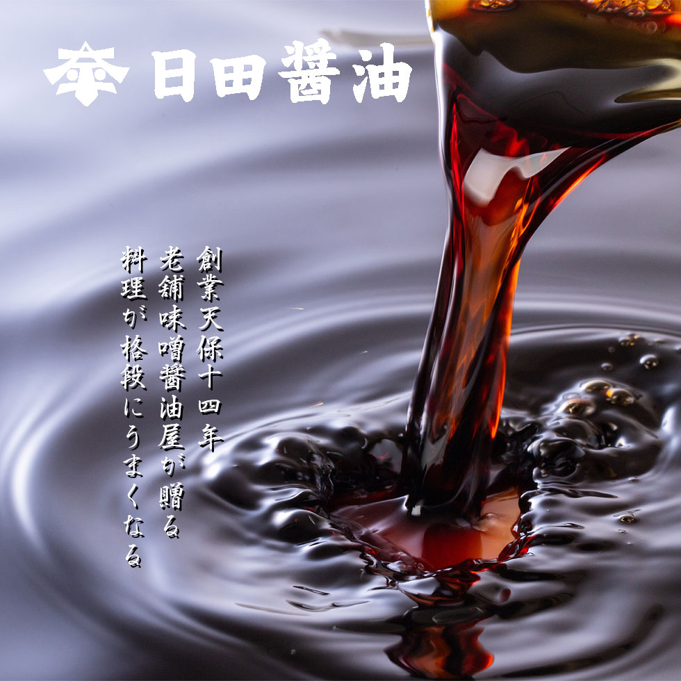 日田醤油 醤油 内祝い ギフト 2026 ギフトセット 天皇献上の栄誉を賜る プレゼント【これ一本・天然だしの素・高級しらだし・高級寿司むらさき・天然ゆず醤油】 創業170年 濃口醤油 濃い口醤油 これいっぽん 高級 調味料 醤油 2
