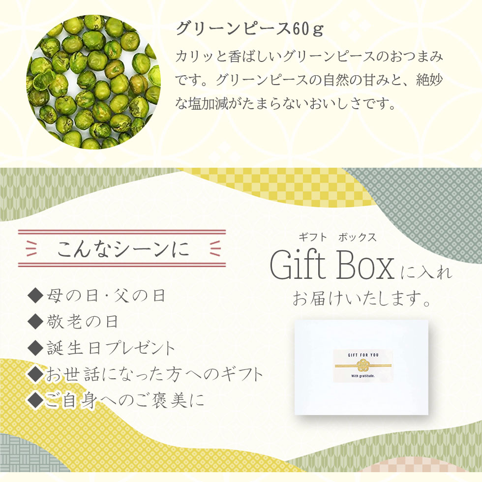 おつまみセット 小分け ナッツ おかき 10種 詰め合わせ ピスタチオ ジャイコーン アーモンド カシューナッツ あられ ギフト 北海道 父の日 離島を除く おつまみ 母の日 送料無料 クラシック 沖縄 セット 贈答用 おかきセット プレゼント 敬老の日