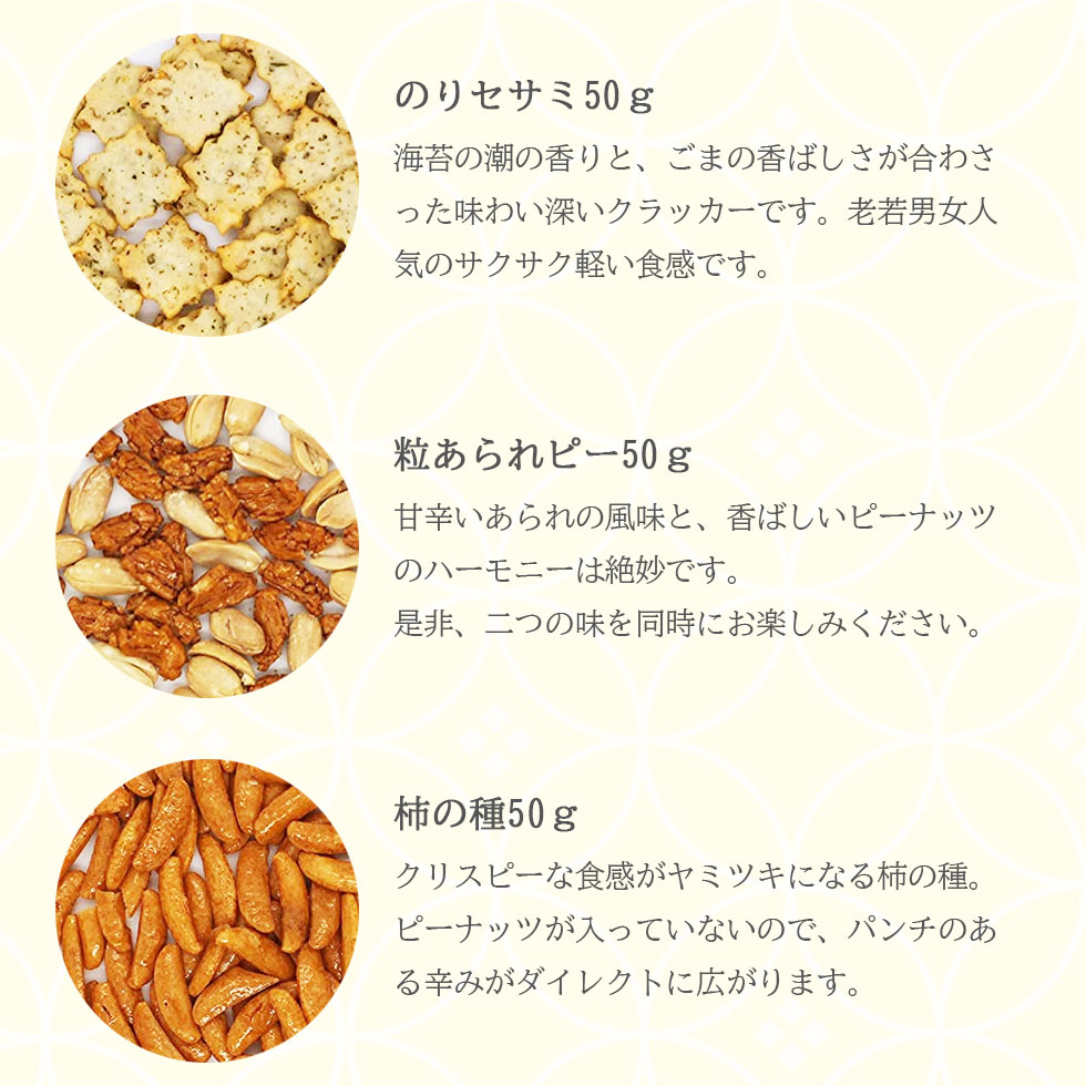 おつまみセット 小分け ナッツ おかき 10種 詰め合わせ ピスタチオ ジャイコーン アーモンド カシューナッツ あられ ギフト 北海道 父の日 離島を除く おつまみ 母の日 送料無料 クラシック 沖縄 セット 贈答用 おかきセット プレゼント 敬老の日