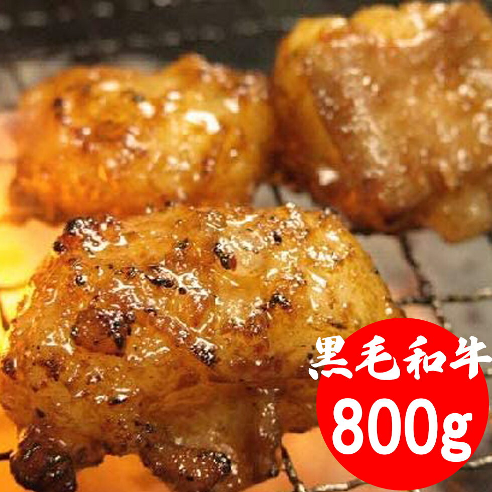 黒毛和牛 ホルモン ＼ 人気急上昇中！ ／ 味噌だれ漬け 800g (200g×4) 冷凍食品 国産ホルモン 小腸 焼肉 バーベキュー BBQ おつまみ 和牛 牛肉 ホルモン 味付きホルモン マルチョウ 小腸 国産 肉 牛肉 焼肉セット 肉 送料無料※北海道、沖縄、離島を除く