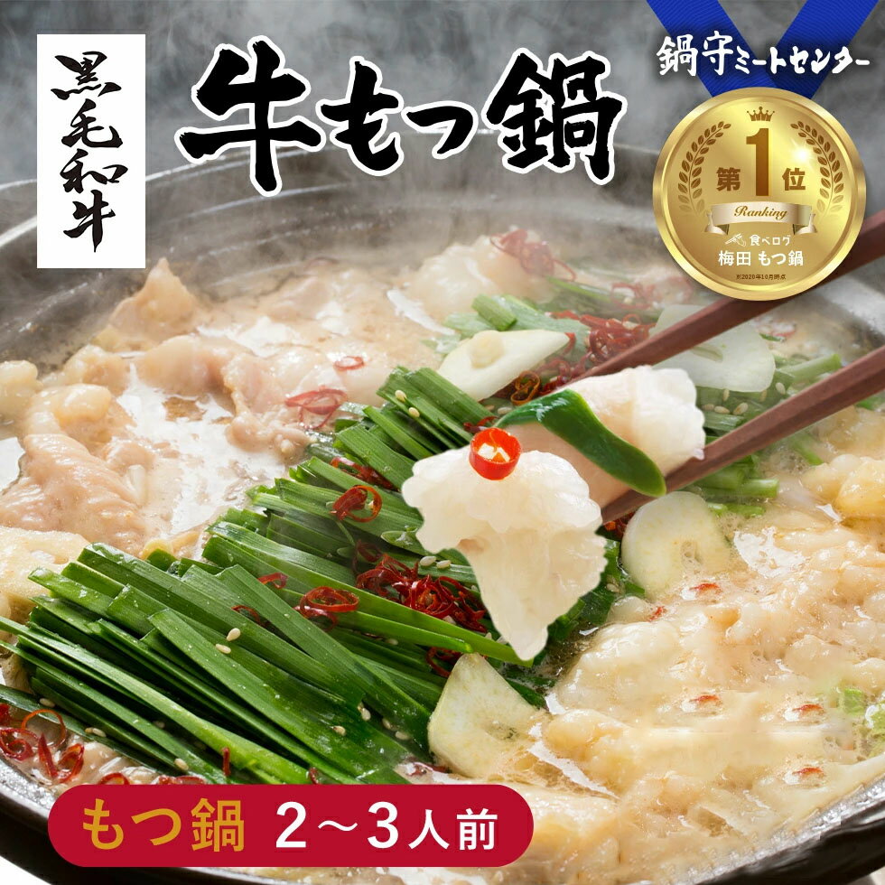 商品説明内容量希釈スープ（300g）／もつ（250g）／ちゃんぽん麺（200g×1）／おろしにんにく（15g）／ごま油（10g）／ごま（5g）／タカノツメ（1g）◆おすすめ商品◆しそが香る旨鶏餃子1,980円とろける地蔵プリン1,950円博多味処 水たき鍋セット国産 黒毛和牛 もつ鍋麺付き もつ鍋セット九州醤油ベース もつ鍋蟹鍋用 生ズワイガニ生ズワイガニ&松阪牛