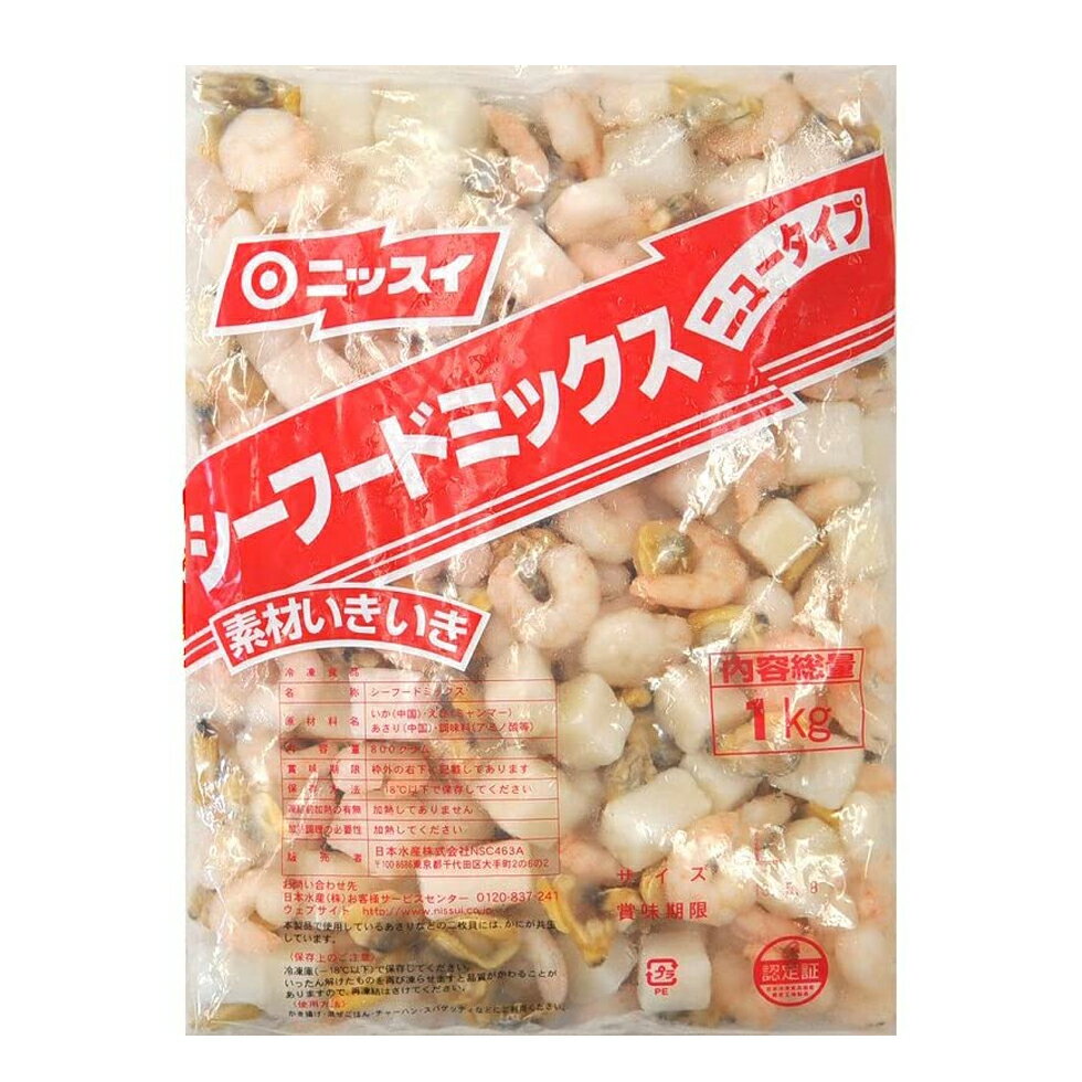 シーフードミックス 冷凍 ニチレイ 1kg イカ 海老 あさり 烏賊 エビ アサリ 海鮮ミックス シーフード 海鮮 冷凍食品