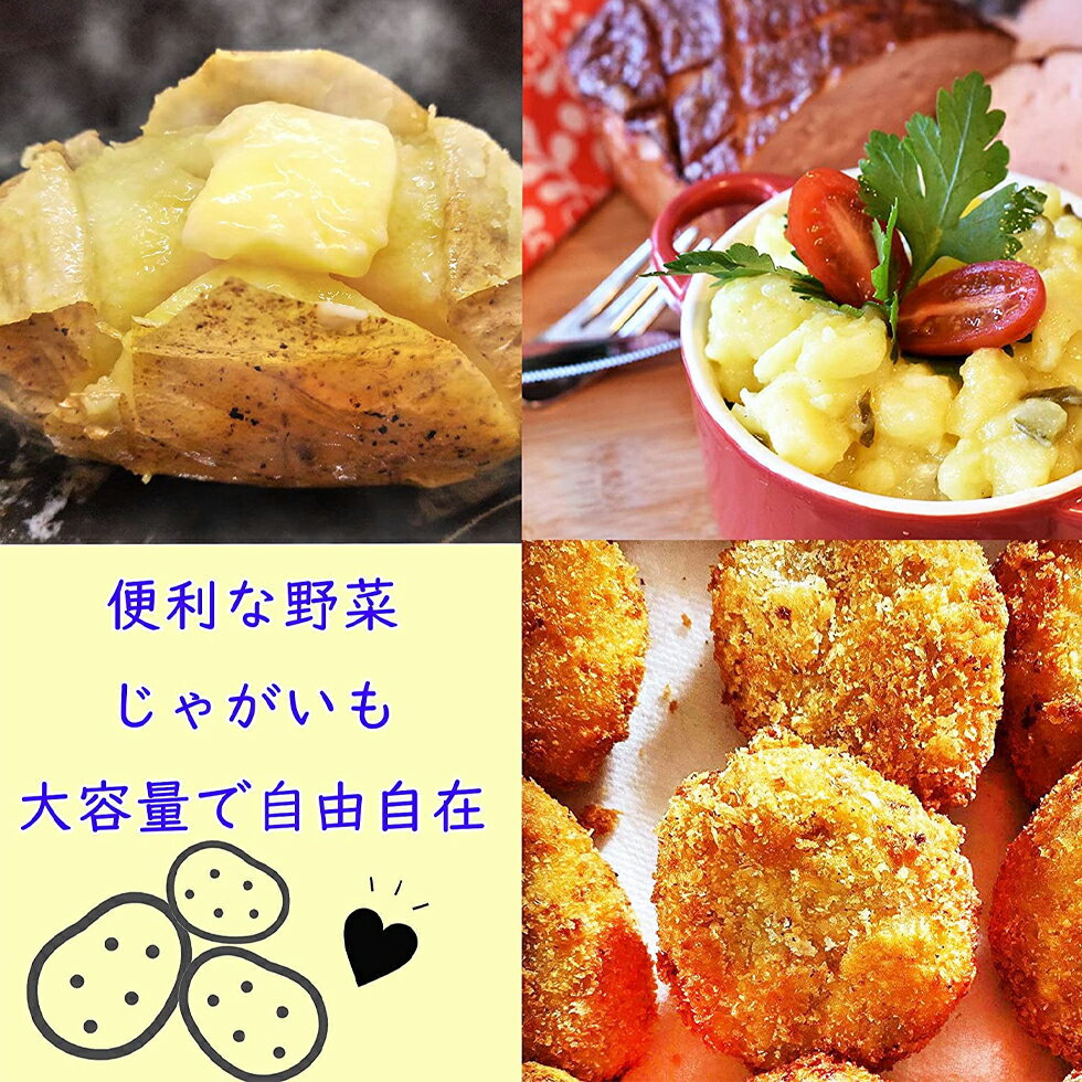 国産 じゃがいも 3kg 品種はお任せ 馬鈴薯 ジャガイモ 大容量 新鮮 野菜 使いやすさ抜群 じゃがバター コロッケ フライドポテト ポテトサラダに大活躍 馬鈴薯 ポテト 業務用 大容量 訳あり 野菜 生鮮 食品 お取り寄せ