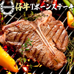 Tボーン ステーキ カナダ産 500g サーロイン ヒレ 骨付き肉 牛肉 Tボーンステーキ ティーボーン 焼肉 BBQ キャンプ バーベキュー ご自宅用 贈答 ギフト (250g×2)