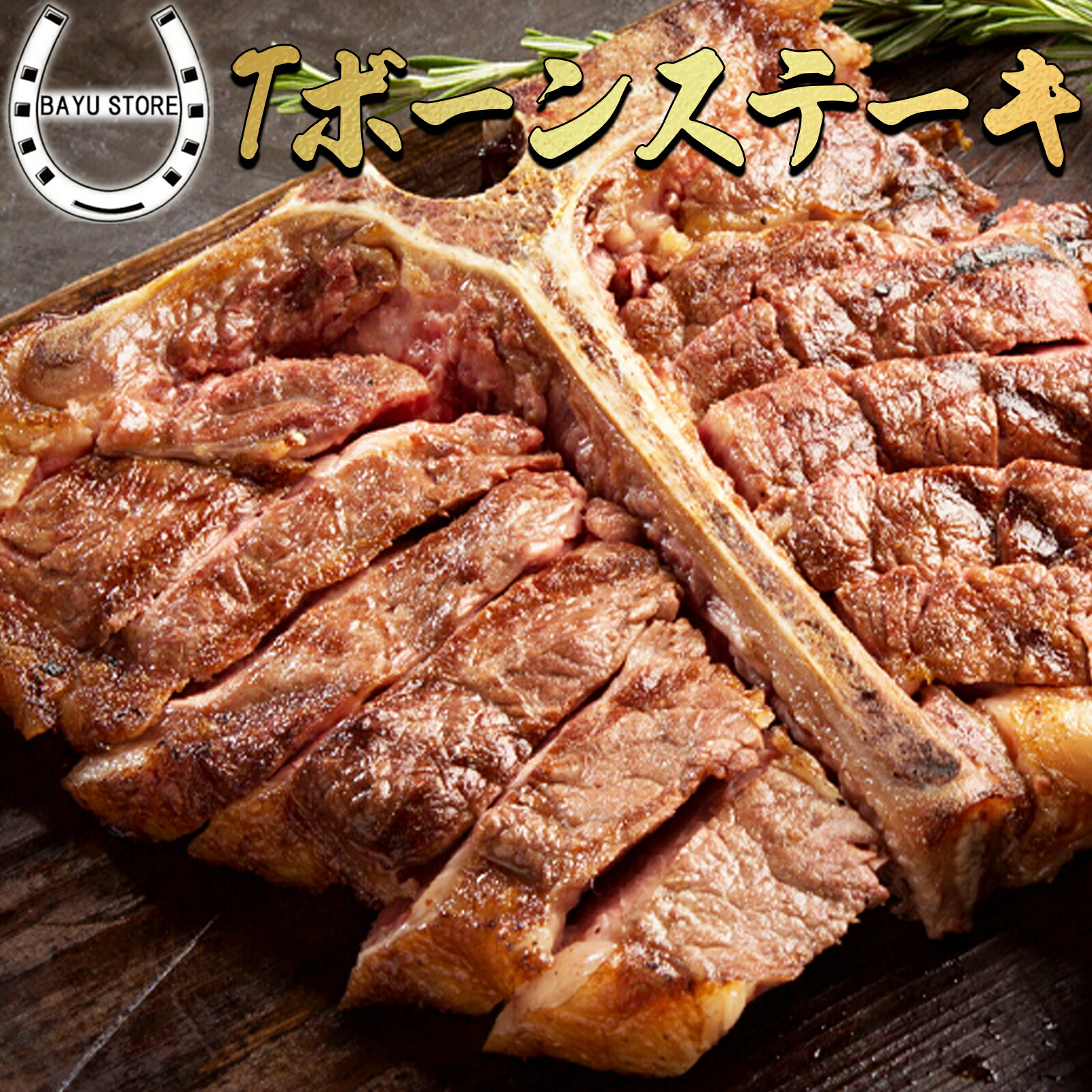 Tボーン ステーキ US産 300g サーロイン ヒレ 骨付き肉 牛肉 Tボーンステーキ ティーボーン 焼肉 BBQ キャンプ バーベキュー ご自宅用 贈答 ギフト 300g 