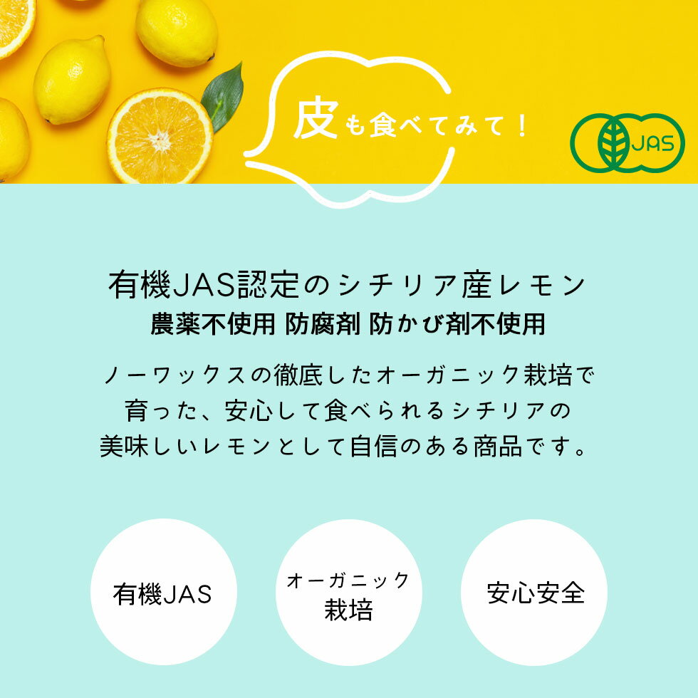 有機 JAS シチリアレモン くし切り 500g 農薬不使用 防腐剤 防かび剤不使用 ノーワックス 皮ごと食べられる オーガニック 冷凍 カット レモン レモンティー デトックスウォーター 料理にも使える カットレモン 送料無料 ※北海道・沖縄・離島を除く