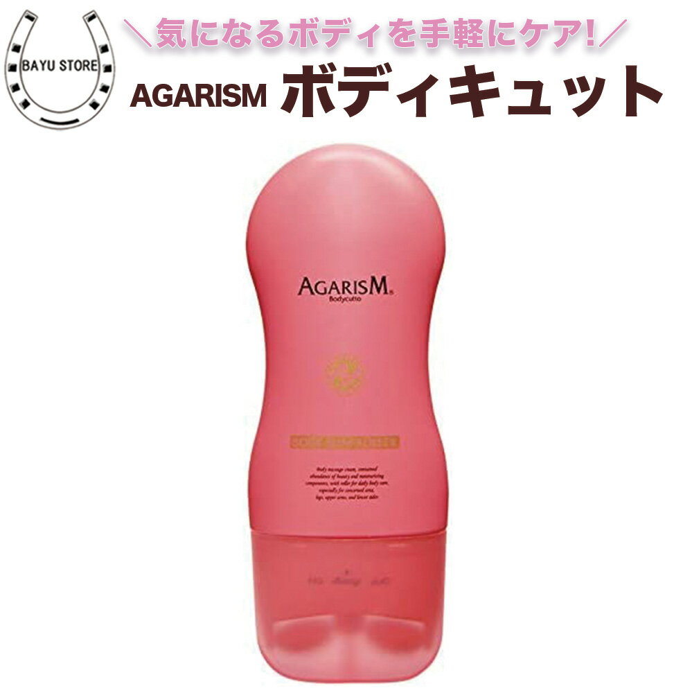楽天市場】agarism アガリズム ボディキュット ボディローラー