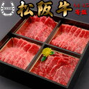 松阪牛 焼肉セット ギ