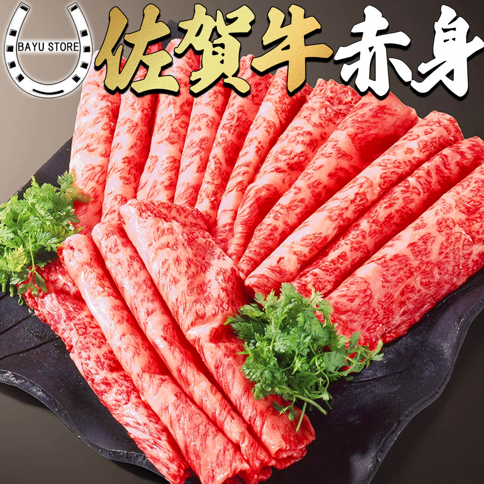 松阪牛 佐賀牛 しゃぶしゃぶ 母の日 ギフト すき焼き 1kg A4-5等級 胃もたれしにくい 赤身 (5～6人前) 化粧箱入り モモ肉 佐賀牛 高級 鍋 肉 牛肉 銘柄牛 内祝 誕生日 母の日 父の日 誕生日 ギフト ゴルフ 景品 証明書付き 冷凍 松阪牛 送料無料 ※北海道・沖縄・離島を除く