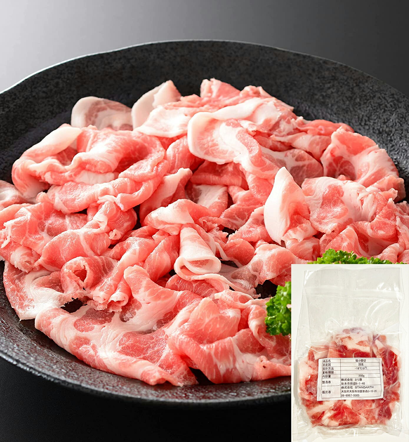 豚肉 国産 切り落とし 750g (250g×3p) 豚肉 冷凍【便利な小分けパック 野菜炒めや豚汁 毎日の食卓に】国産 冷凍豚肉 小分け 切り落とし 国産豚肉 冷凍食品 肉 豚丼 ぶたにく 豚肉切り落とし 豚肉 業務用豚肉 スライス 小分け 送料無料 ※北海道・沖縄・離島を除く