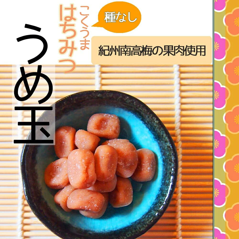 うめ玉 600g(200g×3袋) 国産 紀州...の紹介画像2