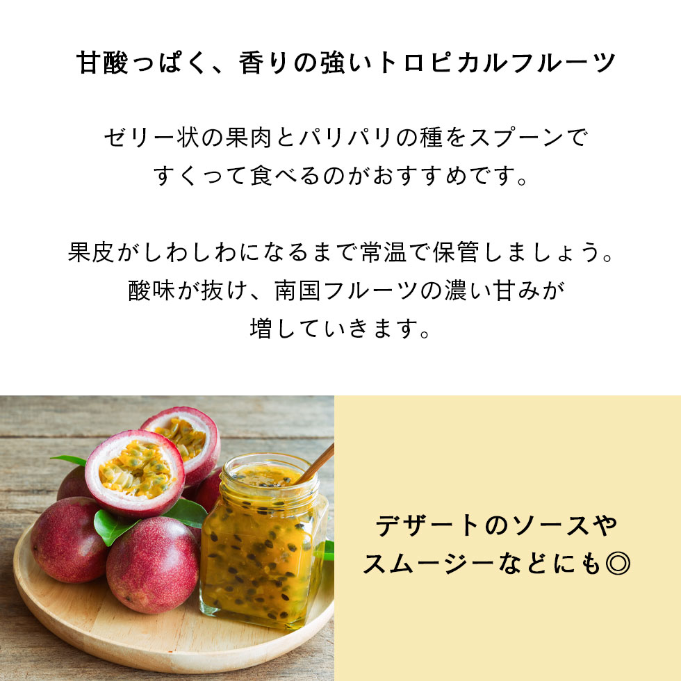 国産 パッションフルーツ 約1kg【南国のトロピカルな味わい】トロピカルフルーツ ...