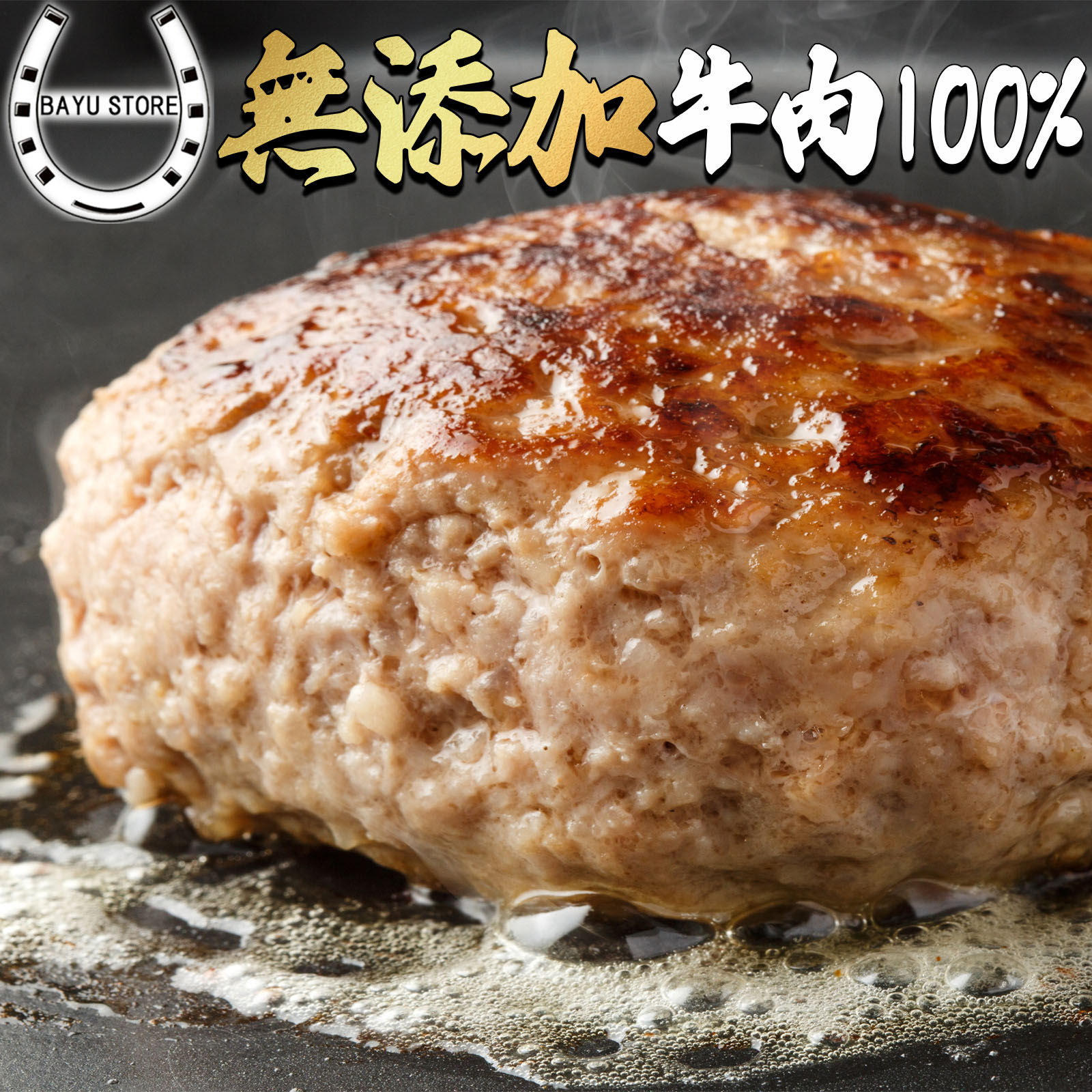 ハンバーグ 無添加 20個 個包装 ＼ハンバーグランキング1位／ 牛肉100％【溢れる肉汁がたまらないハンバーグ】120g×20個 真空 真空パック 牛肉100％ 冷凍 牛肉 味付き ハンバーグ まとめ買い 冷凍食品 お弁当 明和食品 送料無料 ※北海道・沖縄・離島を除くのサムネイル