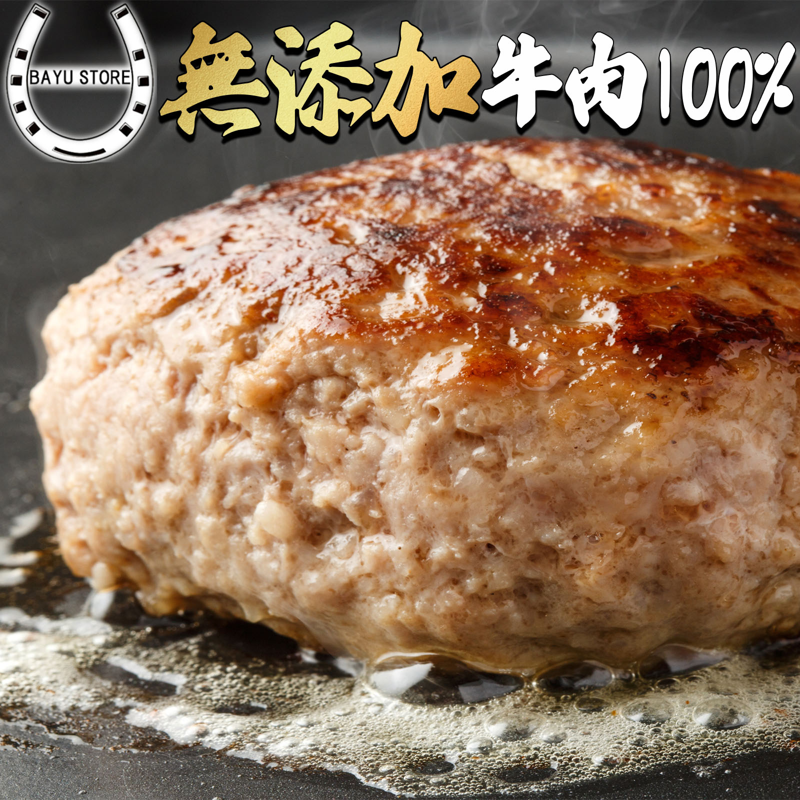 ハンバーグ 無添加 20個 個包装 ＼ハンバーグランキング1位／ 牛肉100％【溢れる肉汁がたまらないハンバーグ】120g 20個 真空 真空パック 牛肉100％ 冷凍 牛肉 味付き ハンバーグ まとめ買い …