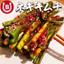 ネギキムチ キムチ パキムチ ランキング1位獲得! 300g 国産キムチ 自家製キムチ ねぎキムチ 無添加 自然の旨みを活かした 本格 キムチ【化学調味料 保存...