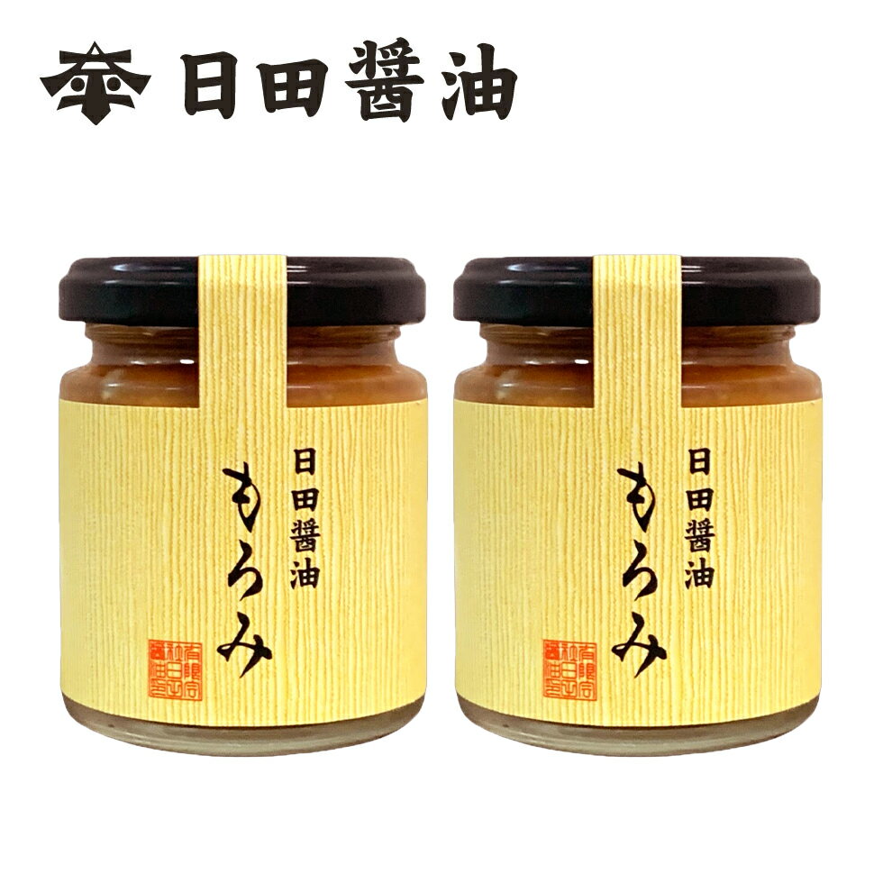 日田醤油 もろみ 240g (120g×2個) セット 土日も発送 天皇献上の栄誉を賜る 創業170年 江戸時代からの伝統製法 もろみ味噌 日田醤油もろみ 高級 調味料 金山寺 味噌 日田醤油 日田醤油高級醤油 高級醤油 お中元 お歳暮 父の日 母の日 ギフト 調味料 諸味 贈り物のサムネイル
