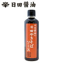 焼きそば ソースランキング1位獲得! 日田醤油 焼きそばソース 5本セット 日田やきそばソース 300ml × 5本 創業170年 日田 焼きそば 焼きそばソース 本格焼きそばソース 日田やきそば ソース 高級調味料 大分 ご当地グルメ B級グルメ とんかつソースや野菜炒めにも 送料無料