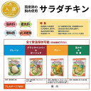 サラダチキン 内野家 非常食 無添加 タンパク質 ブラックペッパー & ガーリック 10個セット uchipac 内野家 常温保存 非常食 保存食 レトルトおかず レトルト 真空パック ウチパク ダイエット 妊婦 さんも安心 置き換え 食品 まとめ買い 非常食セット 保存食セット 送料無料 3