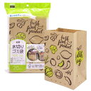ネクスタ 紙製 水切り ゴミ袋 20枚入 ベジタブル柄 ECO 環境配慮 日本製 三角コーナー いらず 約縦20×横13×マチ9cm 10個セット 三角コーナー 排水口 使いやすい 時短 便利グッズ 送料無料
