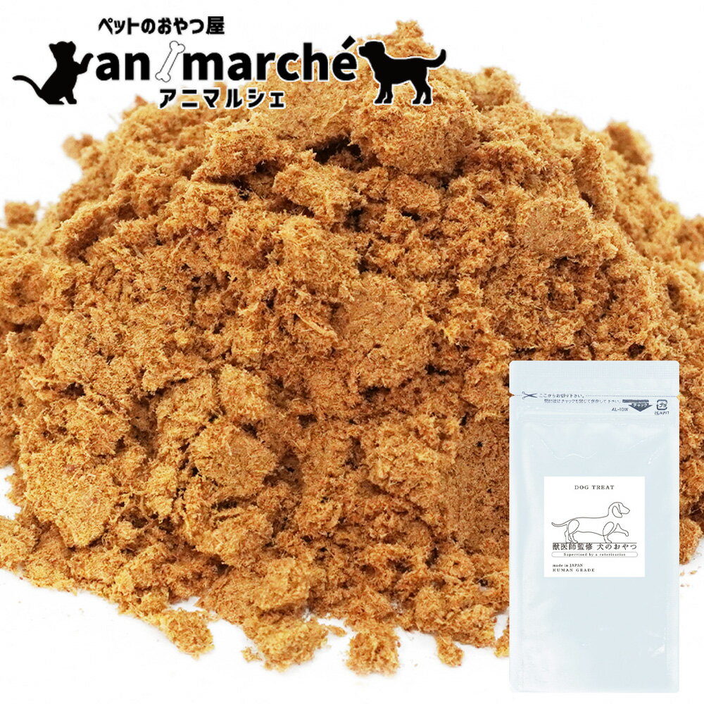 愛犬のダイエット｜健康的で低カロリーな犬用ふりかけのおすすめは？