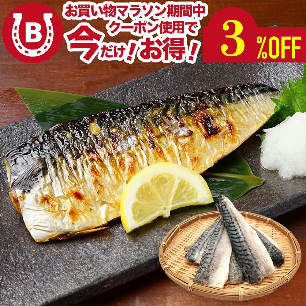 さば 無塩 骨取り 700g 訳あり 骨なし お弁当 送料無料 鯖 魚 おかず 冷凍 無添加 送料無料 アレンジ ごはん 給食 業務用 食品 まとめ買い ノルウェー産 お歳暮 お年賀 離乳食 DHA EPA タンパク質のサムネイル
