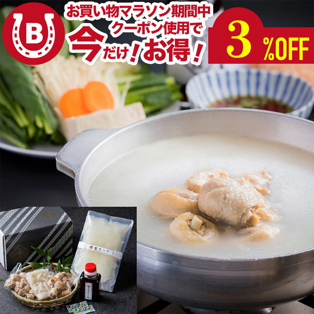 水炊き 博多味処 いろはの水たき鍋セット 1~2人前 \水炊き ランキング1位獲得/【九州産赤鶏 特製つみれ 博多うどん 萩みかんポン酢 柚子胡椒】まろやかな鶏スープ いろはの水たきセット お取り寄せグルメ 水たき 水炊き 鍋セット 鶏セット お中元 御中元 鍋ギフト 鍋 鶏肉