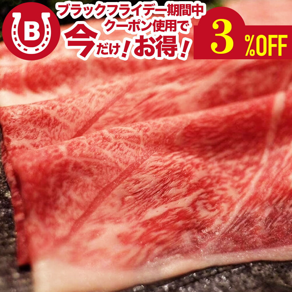松阪牛 クリスマス ギフト 2025 しゃぶしゃぶ ギフト 高級 A5等級 600g お肉【最高級 大判 赤身 松阪牛】すき焼き 2～3人前 プレゼント 高級 松坂牛 最高級 肉 赤身肉 冷凍 すきやき 松阪牛 肉 内祝い お正月 クリスマス お歳暮 御歳暮 松坂牛 牛肉 国産 松阪牛 送料無料